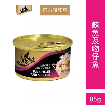 【Sheba】金罐 85g*24罐組(貓罐) 鮪魚+吻仔魚(湯汁)