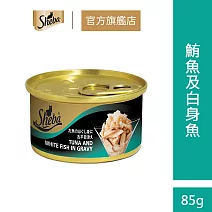 【Sheba】金罐 85g*24罐組(貓罐) 鮪魚+白身魚(湯汁)