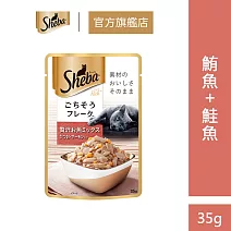 【SHEBA】鮮饌包35g*12入(貓罐頭/貓餐包/貓副食)  鮮魚總匯(鮪魚+鮭魚)