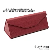【Sayaka紗彌佳】文青無印風質感仿木紋三角摺疊眼鏡收納盒  -紅色