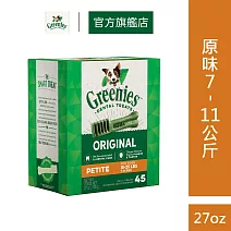 【Greenies健綠】原味潔牙骨保健系列任選(27oz) 7-11公斤犬專用