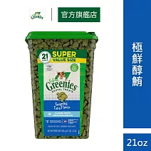 【Greenies 健綠】貓咪潔牙餅21oz(595g大包裝多種口味) 極鮮醇鮪口味(有效日期2022/10/10)