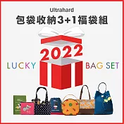 【市均價$2200】Ultrahard 2022大確幸 包袋收納限定福袋