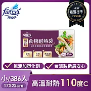 【驅塵氏】強韌食物耐熱袋(100%台灣製造) 小(6兩袋)-386入