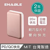 【ENABLE】台灣製造 2年保固 ZOOM X3 10050mAh 20W PD 3.0/QC 3.0 快充行動電源(鋁合金)- 玫瑰金