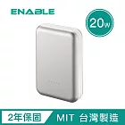【ENABLE】台灣製造 2年保固 ZOOM X3 10050mAh 20W PD 3.0/QC 3.0 快充行動電源(鋁合金)- 雪白銀