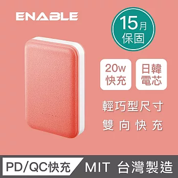 【ENABLE】台灣製造 15月保固 ZOOM X3 10050mAh 20W PD/QC 輕巧型雙向快充行動電源(類皮革)- 蜜桃粉