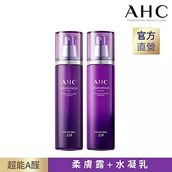 AHC 超能A醛賦活年輕超進化2入組(柔膚露+水凝乳)