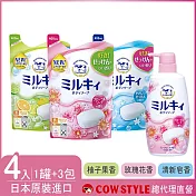【日本牛乳石鹼】牛乳精華沐浴超值組