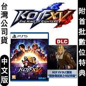 PS5 拳皇XV (KOF格鬥天王 The King of Fighters XV)-中文版