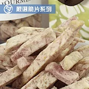 《美佐子》嚴選脆片系列-香脆芋頭條(90g/包)