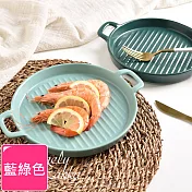 【Homely Zakka】北歐創意陶瓷雙耳圓形烤盤/深餐盤/義大利麵盤_ 藍綠色