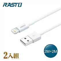 RASTO RX36 蘋果Lightning 充電傳輸線雙入組 2M+2M 白