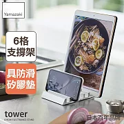 日本【YAMAZAKI】tower手機平板支撐架 (白)