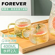 【日本FOREVER】耐熱玻璃錘紋款水杯400ML-2入組