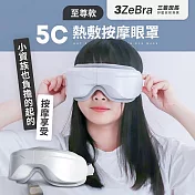 5C熱敷按摩眼罩|USB無線熱敷按摩眼罩 溫熱眼罩 眼睛熱敷- 至尊款