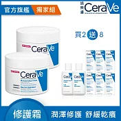 【CeraVe適樂膚】長效潤澤修護霜 340g*2 潤澤限定組(長效潤澤)