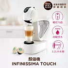 雀巢多趣酷思膠囊咖啡機 Infinissima Touch  顏值機