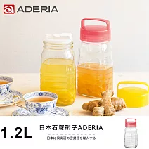 【ADERIA】日本進口長型醃漬玻璃罐1.2L(粉)