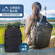 台灣國旅玉山包｜後背包 電腦背包 雙肩包 黑色