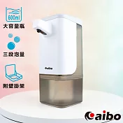 aibo 電池式自動感應給皂 大容量泡沫洗手機(600ml/附壁掛架)