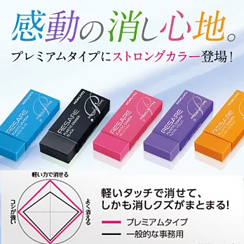 KOKUYO RESARE橡皮擦 (5入)-黑/藍/粉/紫/黃