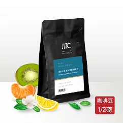 【HWC 黑沃咖啡】單品系列─咖啡豆─半磅227g(衣索比亞 耶加雪菲 檸檬花)