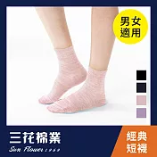 【SunFlower三花】三花1/2織紋休閒襪.襪子_ 粉
