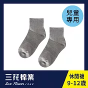 【SunFlower三花】三花童棉襪(素面).襪子.童襪 9-12歲_ 中灰