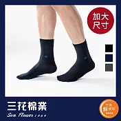 【SunFlower三花】三花大尺寸無痕肌紳士休閒襪_ 深藍