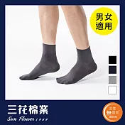 【SunFlower三花】S111_三花無痕肌1/2男女適用襪(素面款) 鐵灰