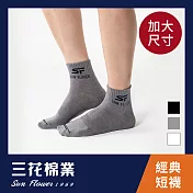 【SunFlower三花】三花大尺寸1/2男女適用休閒襪.襪子_ 中灰