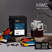 【HWC 黑沃咖啡】單品系列-濾掛咖啡10g*10包/盒(衣索比亞 耶加雪菲 檸檬花)