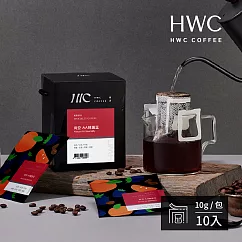 【HWC 黑沃咖啡】輕奢系列─濾掛咖啡10g*10包/盒(肯亞 AA精選豆)