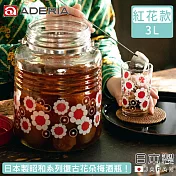 【ADERIA】日本製昭和系列復古花朵梅酒瓶 3L-紅花款