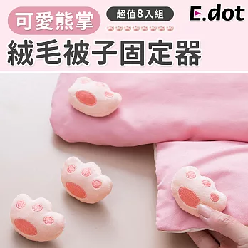 【E.dot】可愛熊掌絨毛棉被床單固定器(8入/組)