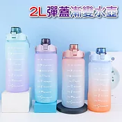 戶外運動水壺 磨砂水瓶 時間刻度 大容量2000ml 上紫下綠漸變色
