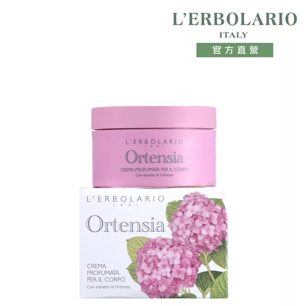 L’ERBOLARIO蕾莉歐 繡球花潤膚霜,以花香為特色,專櫃級保濕配方,適合日常使用,提供滋潤與舒緩的護膚體驗。 L’ERBOLARIO蕾莉歐 繡球花潤膚霜 保濕花香單入組