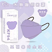 【水舞】KF94韓式3D立體醫療口罩-單片包裝 (10入一盒)多色可選 紫西梅