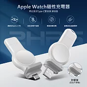 Apple Watch磁力充電器 iwatch USB充電座 白色