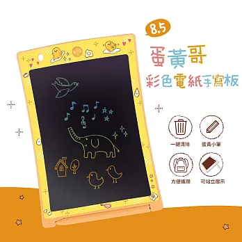 8.5吋蛋黃哥彩色筆畫手寫板 (三麗鷗限量款/台灣製)