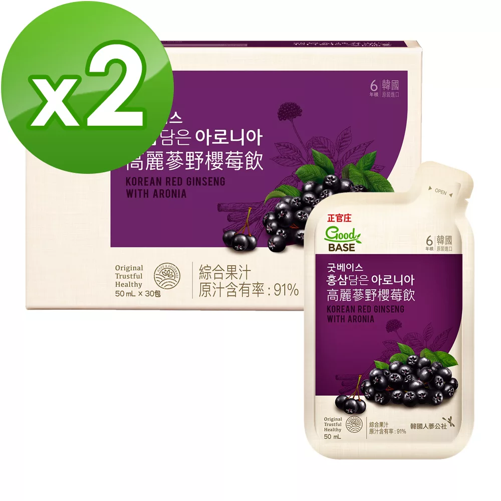 【正官庄】高麗蔘野櫻莓飲(50mlx30包)X2盒
