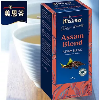 【Messmer 德國美思茶】香濃阿薩姆紅茶(25x1.75g)