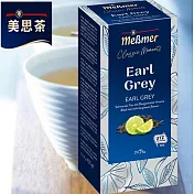【Messmer 德國美思茶】法式伯爵紅茶(25x1.75g)