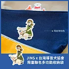JINSx台灣導盲犬協會 限量聯名多功能收納袋 藍色(TWC40027)