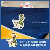 JINSx台灣導盲犬協會 限量聯名多功能收納袋 藍色(TWC40027)
