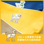 JINSx台灣導盲犬協會 限量聯名多功能收納袋 黃色(TWC40028)