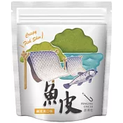 【澎湖伯】風味魚皮-鹹蛋黃(70g)