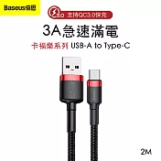 Baseus 倍思 卡福樂 USB-A to Type-C 編織充電線-2M/紅黑