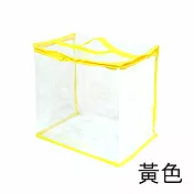 【Cap】防水耐髒透明可視收納袋 黃色